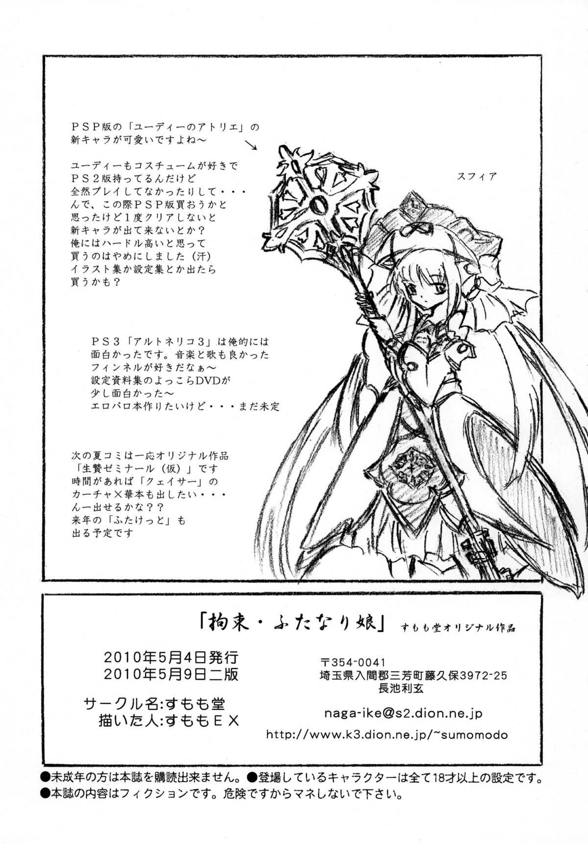 kousoku futanari musume page 12 full