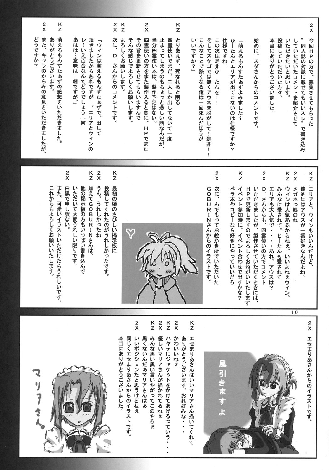 Sono Suteki na Mizusakiannai jintachi to... page 11 full