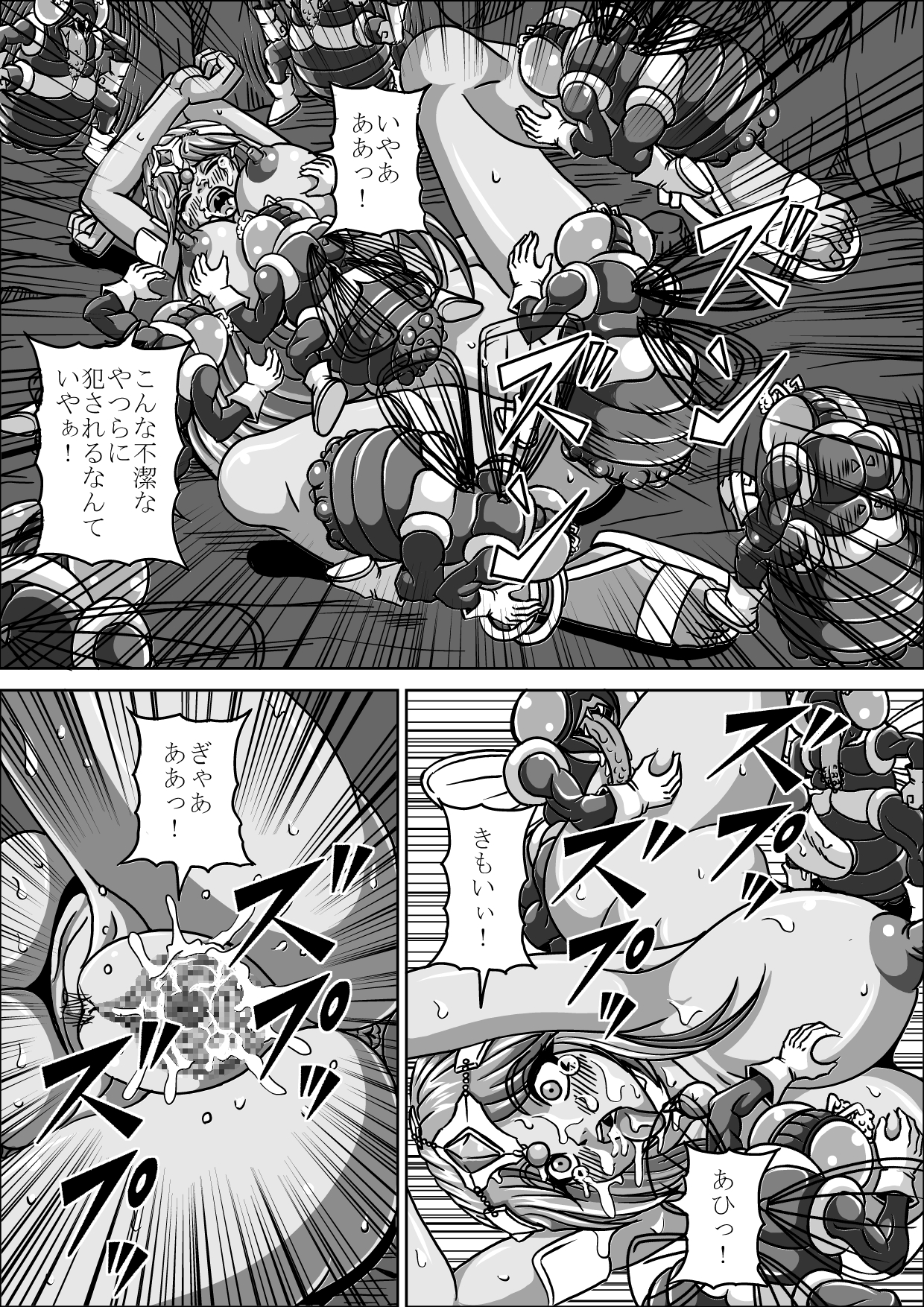 Hae Benki Shimai page 12 full