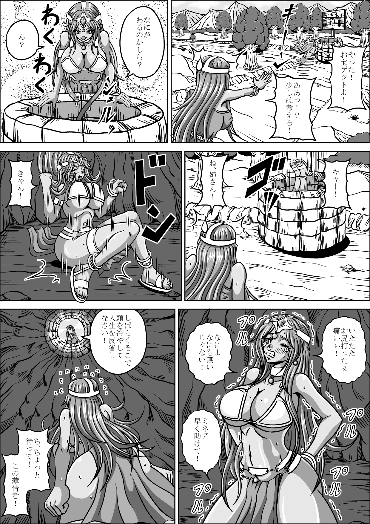 Hae Benki Shimai page 4 full