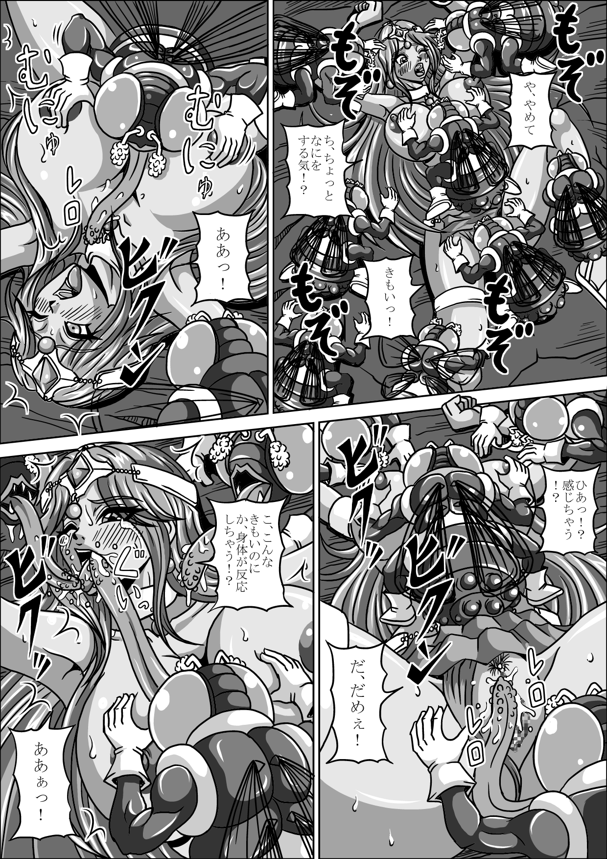 Hae Benki Shimai page 8 full