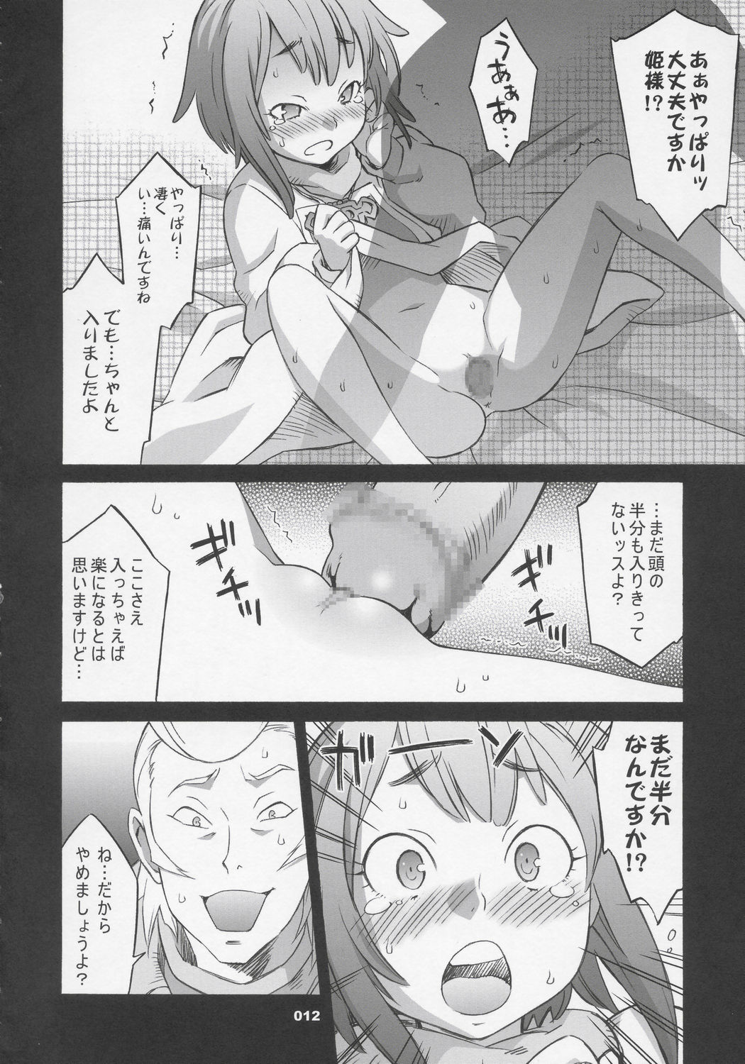 OVER-KING Extra Edition page 11 full