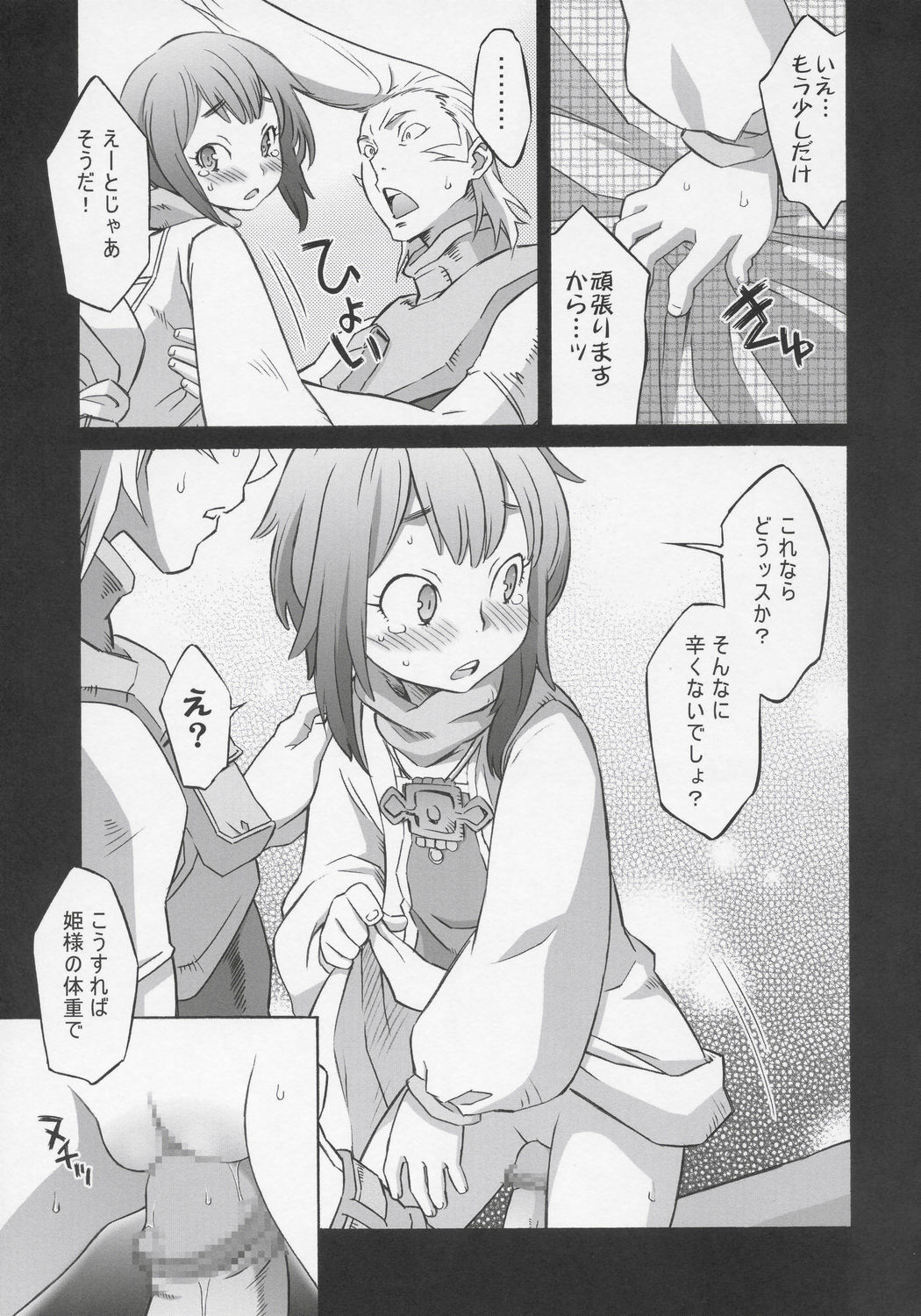 OVER-KING Extra Edition page 12 full
