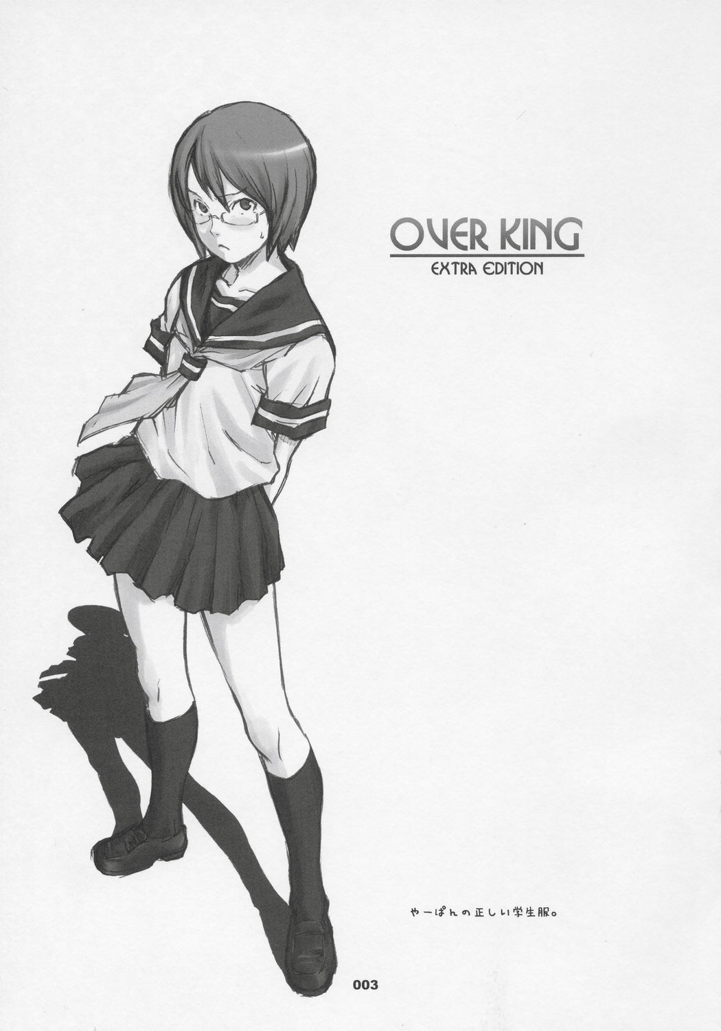 OVER-KING Extra Edition page 2 full