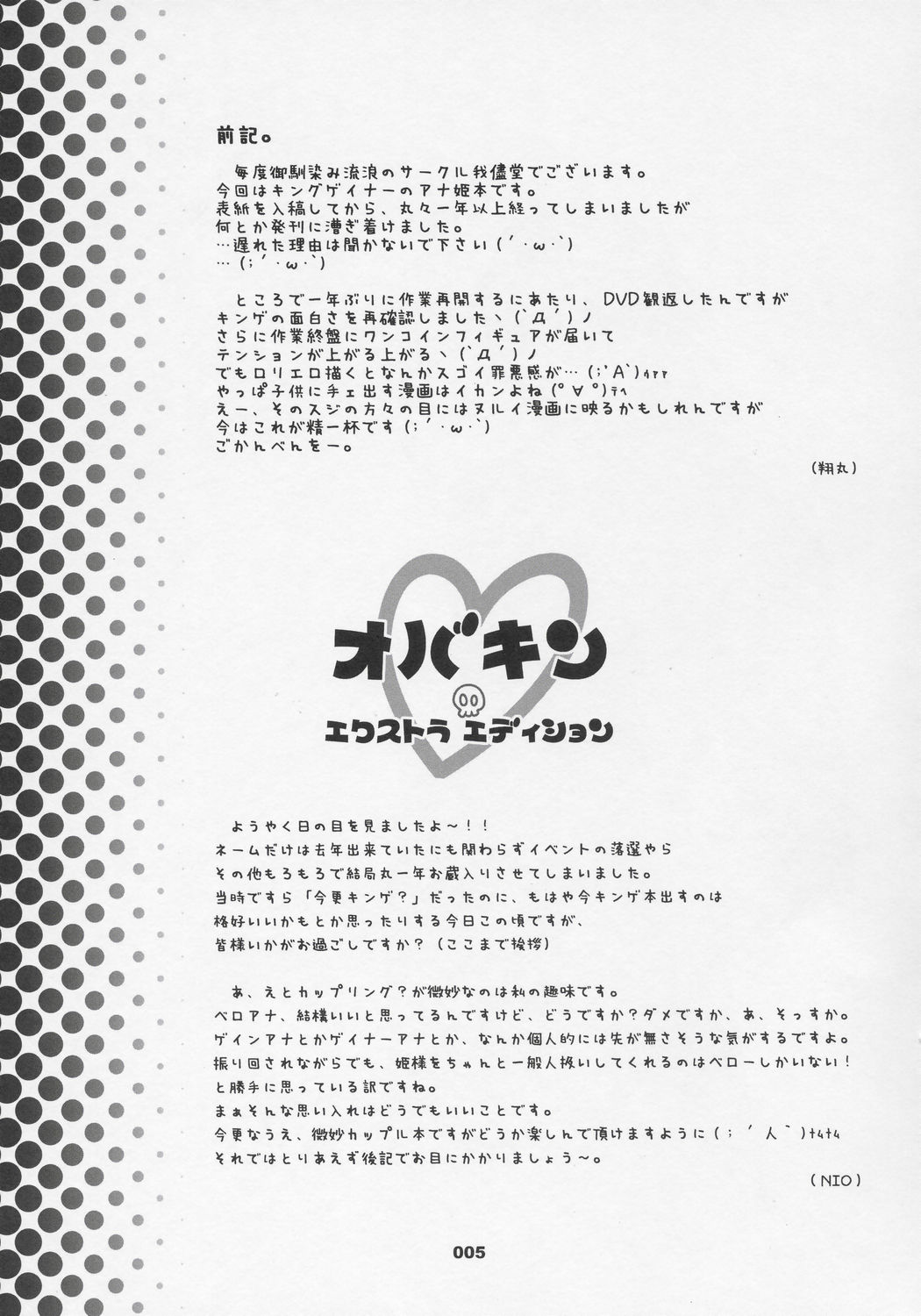 OVER-KING Extra Edition page 4 full