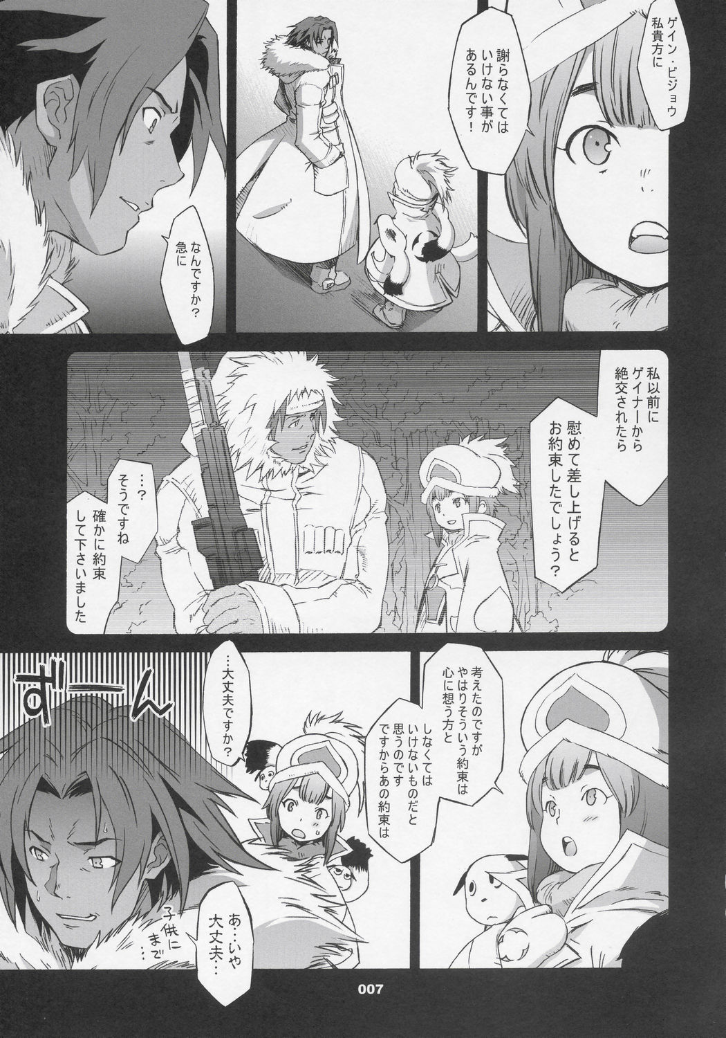 OVER-KING Extra Edition page 6 full