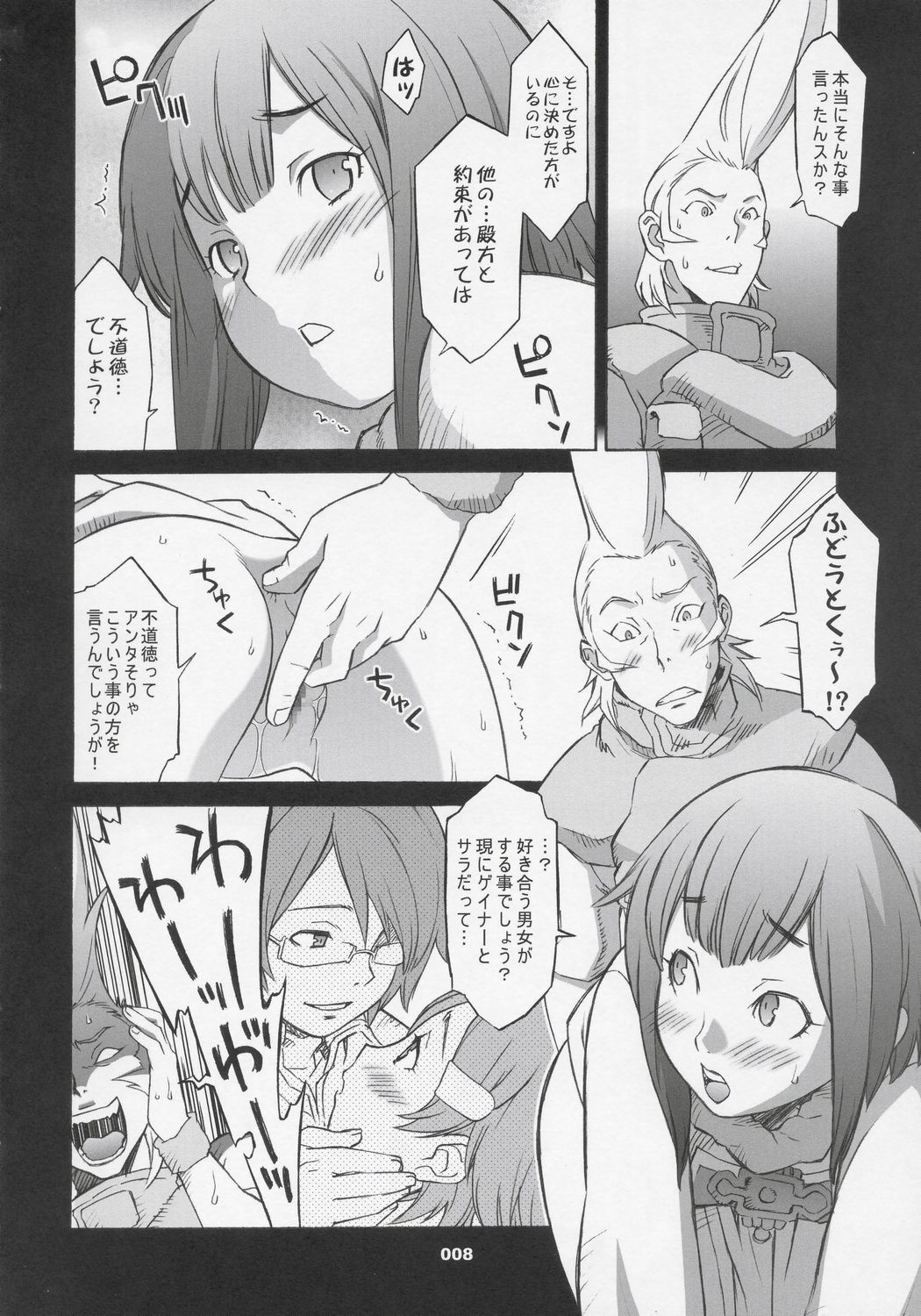 OVER-KING Extra Edition page 7 full