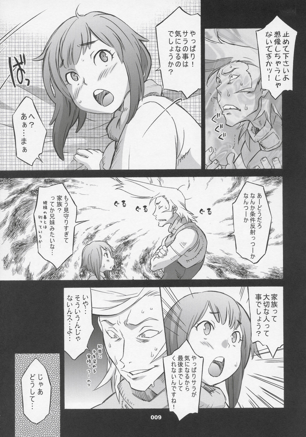 OVER-KING Extra Edition page 8 full