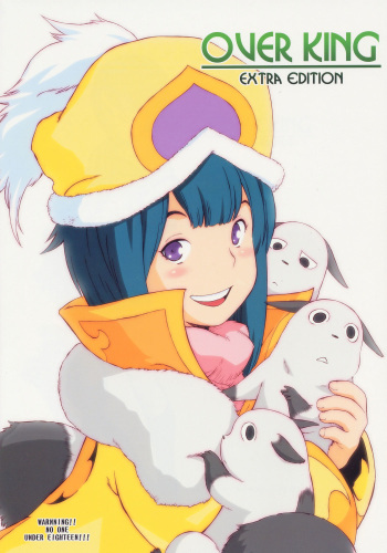 (Comic Castle 2005) [Wagamama Dou (Syowmaru)] OVER-KING Extra Edition (Overman King Gainer) cover