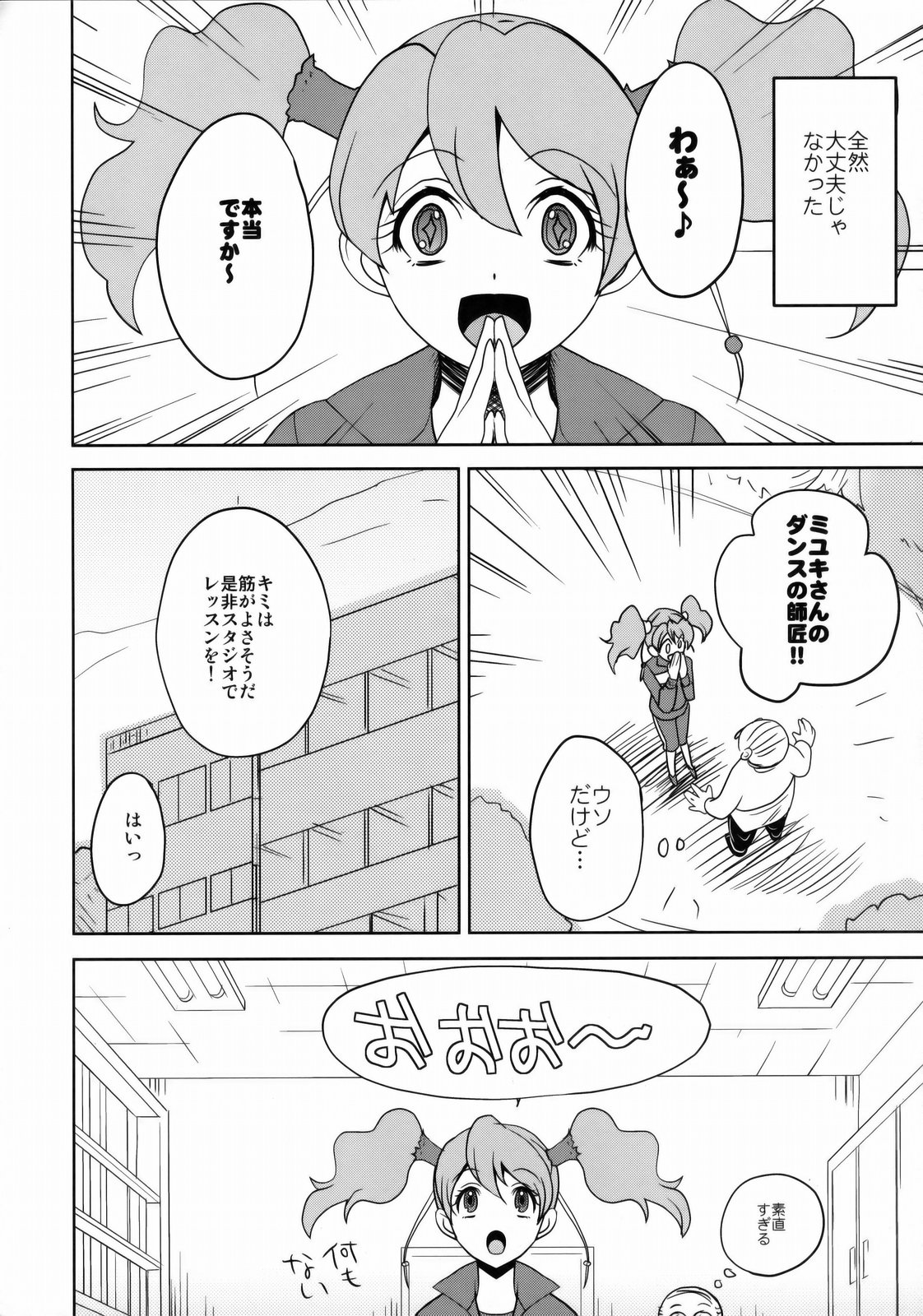 KETSU! MEGATON FRESH! page 7 full