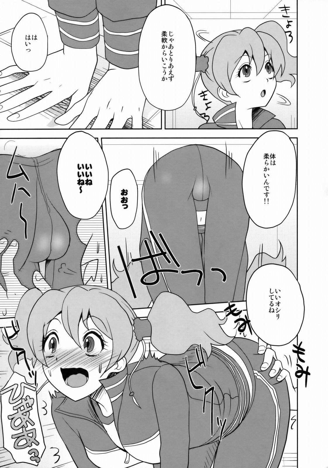 KETSU! MEGATON FRESH! page 8 full