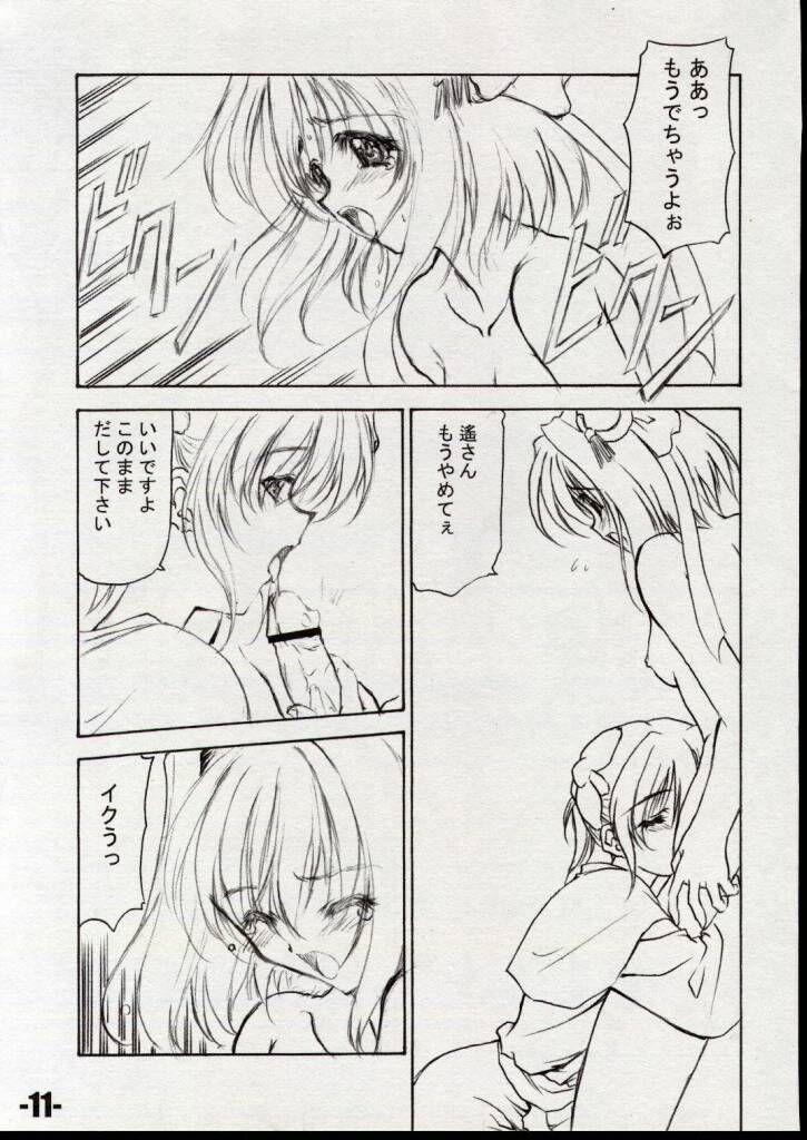 EXtra Stage vol.06 page 11 full