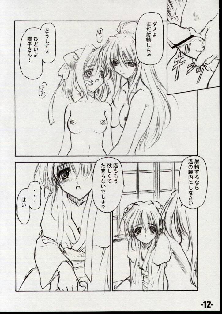 EXtra Stage vol.06 page 12 full