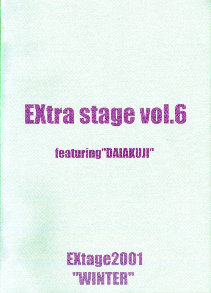 EXtra Stage vol.06 page 2 full
