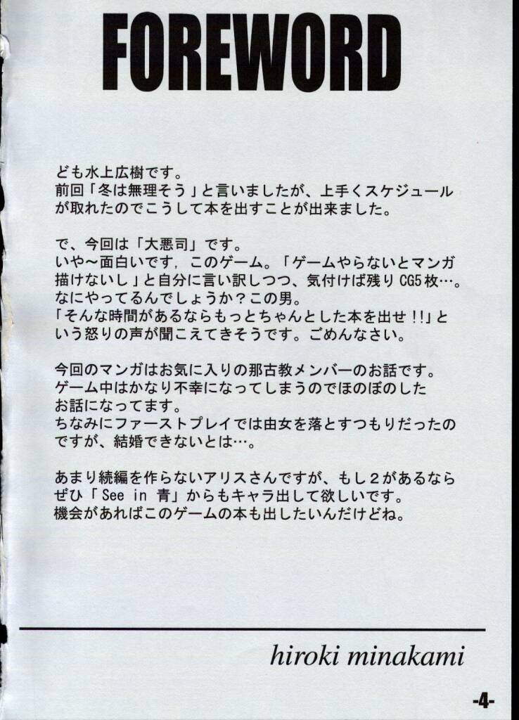 EXtra Stage vol.06 page 4 full