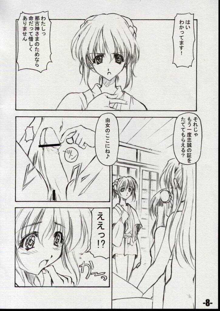 EXtra Stage vol.06 page 8 full
