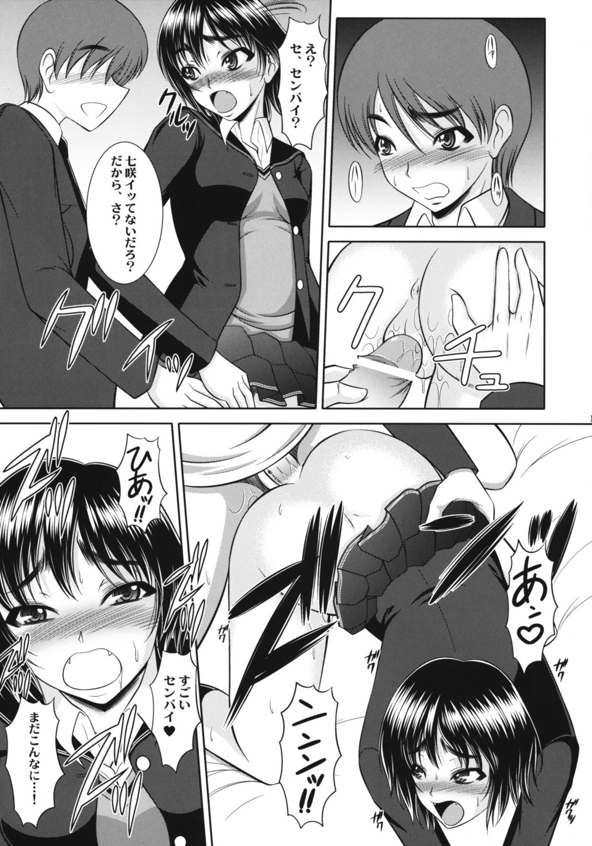 Nanasaki! page 12 full