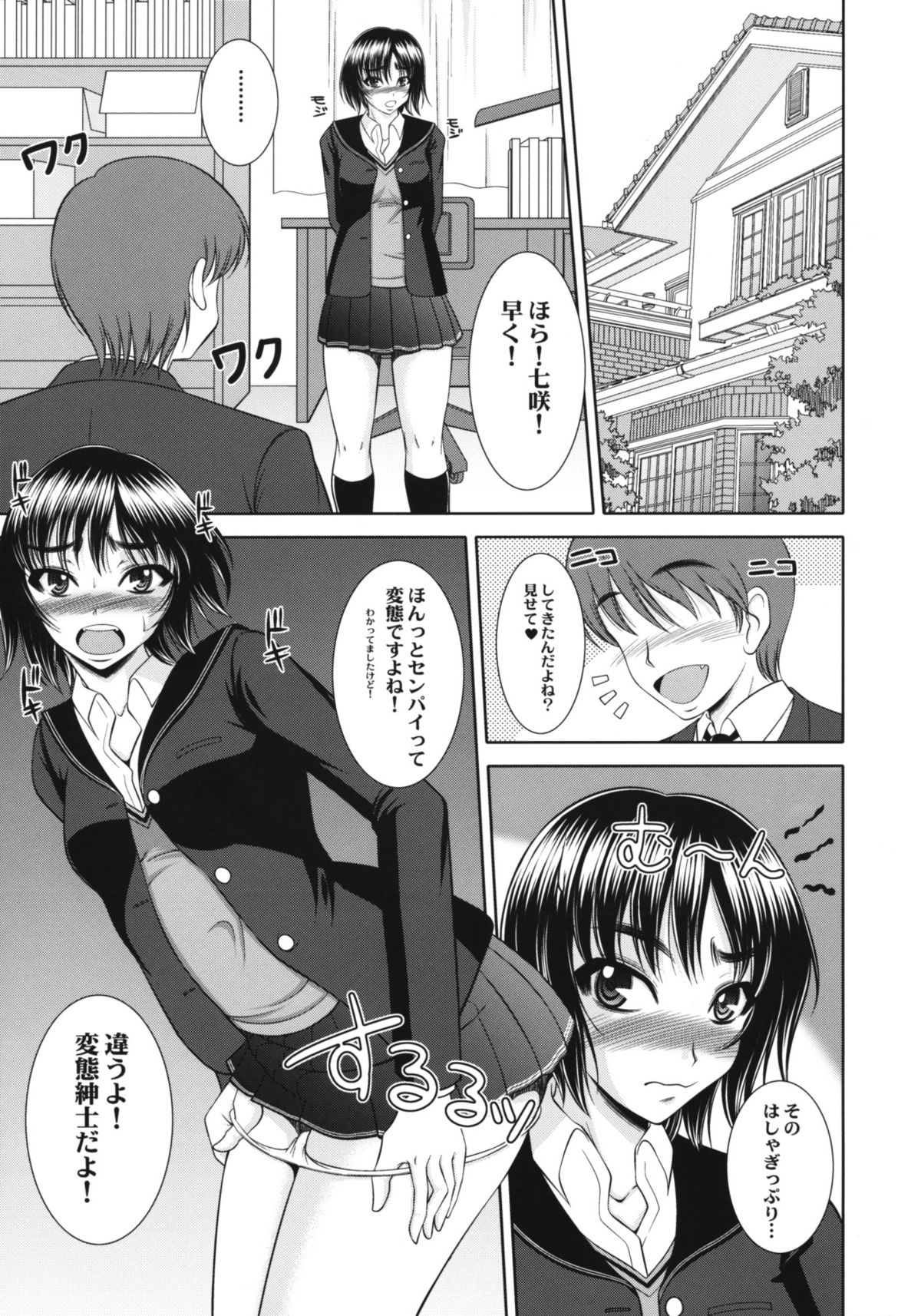 Nanasaki! page 2 full