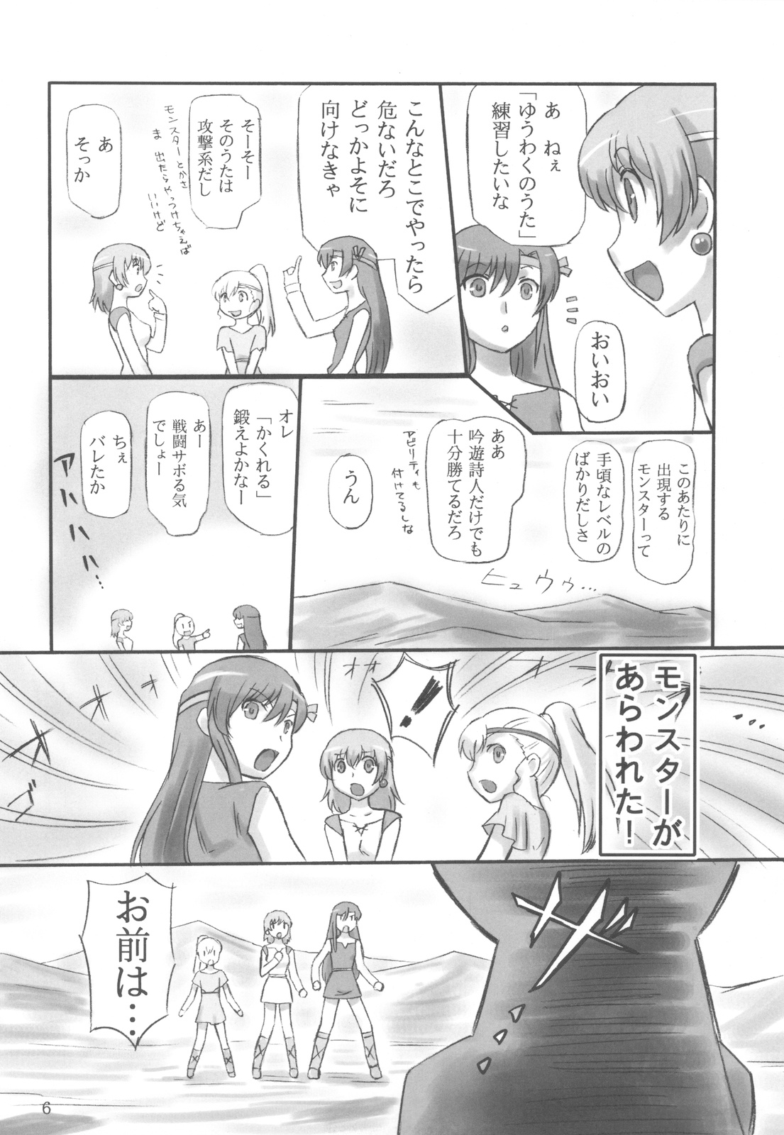 JOB STAR 12 page 6 full