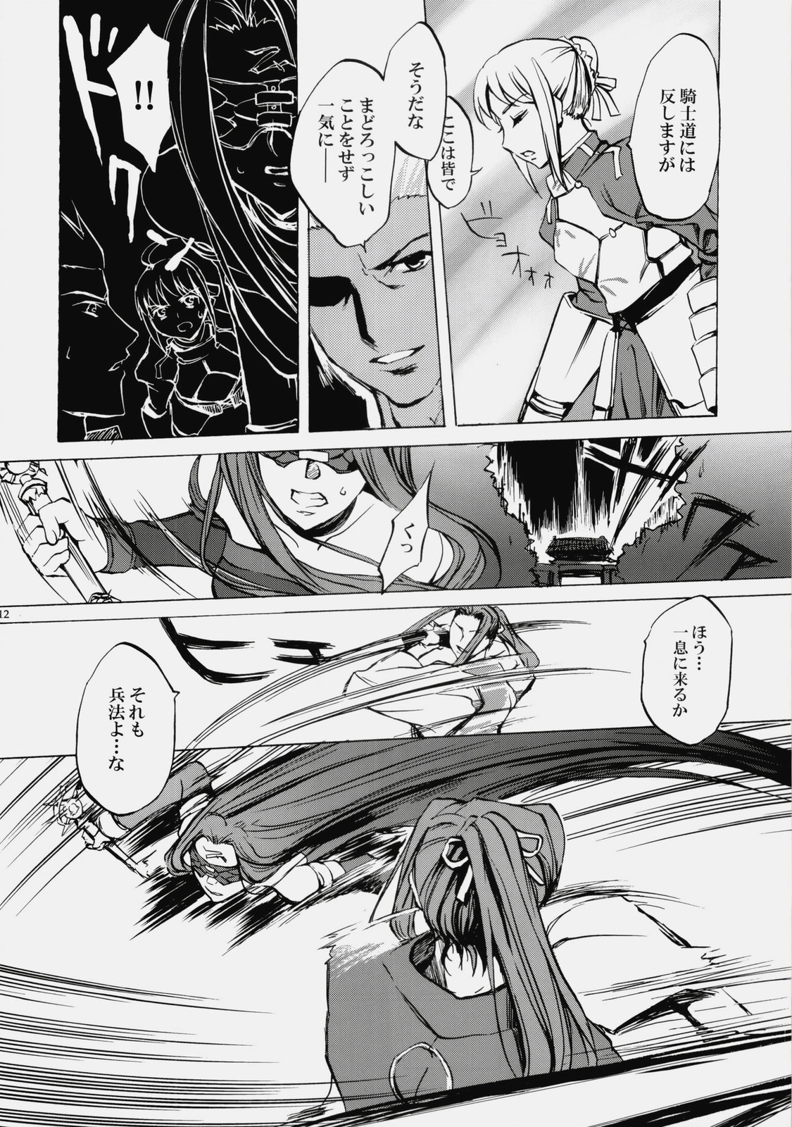 Face es-all divide page 11 full