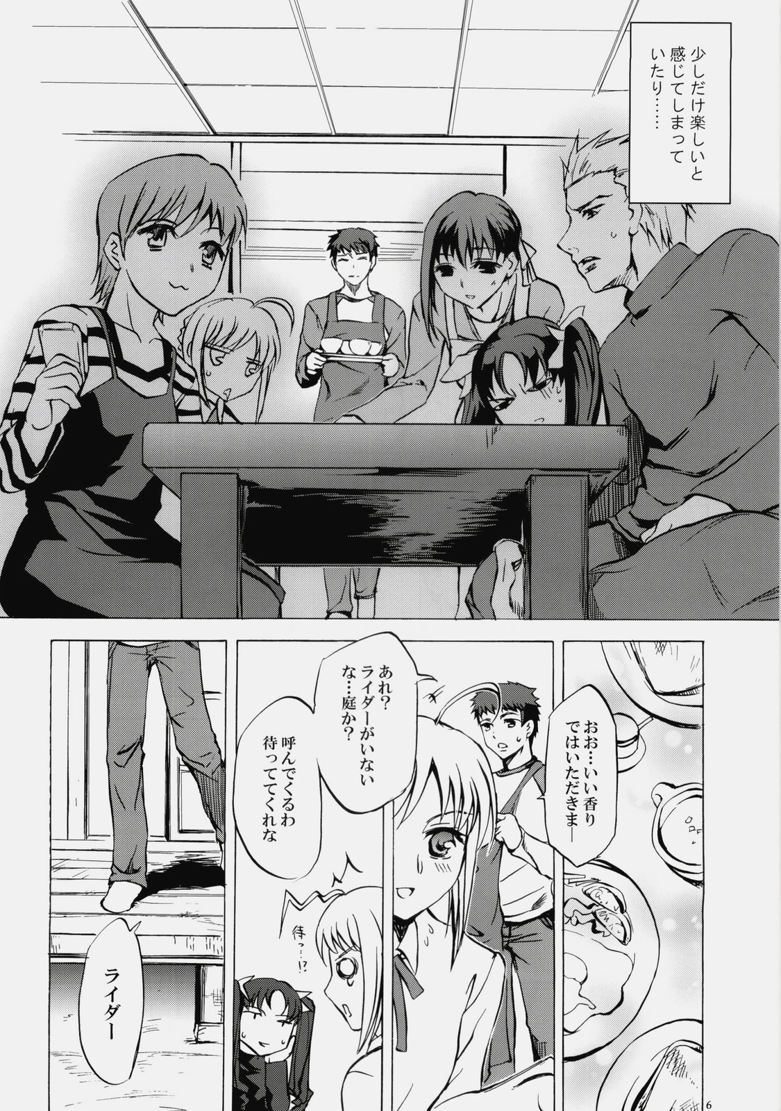 Face es-all divide page 5 full