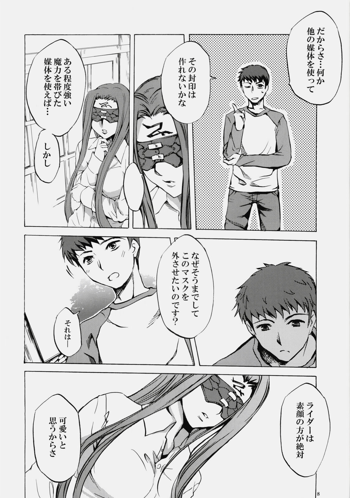 Face es-all divide page 7 full