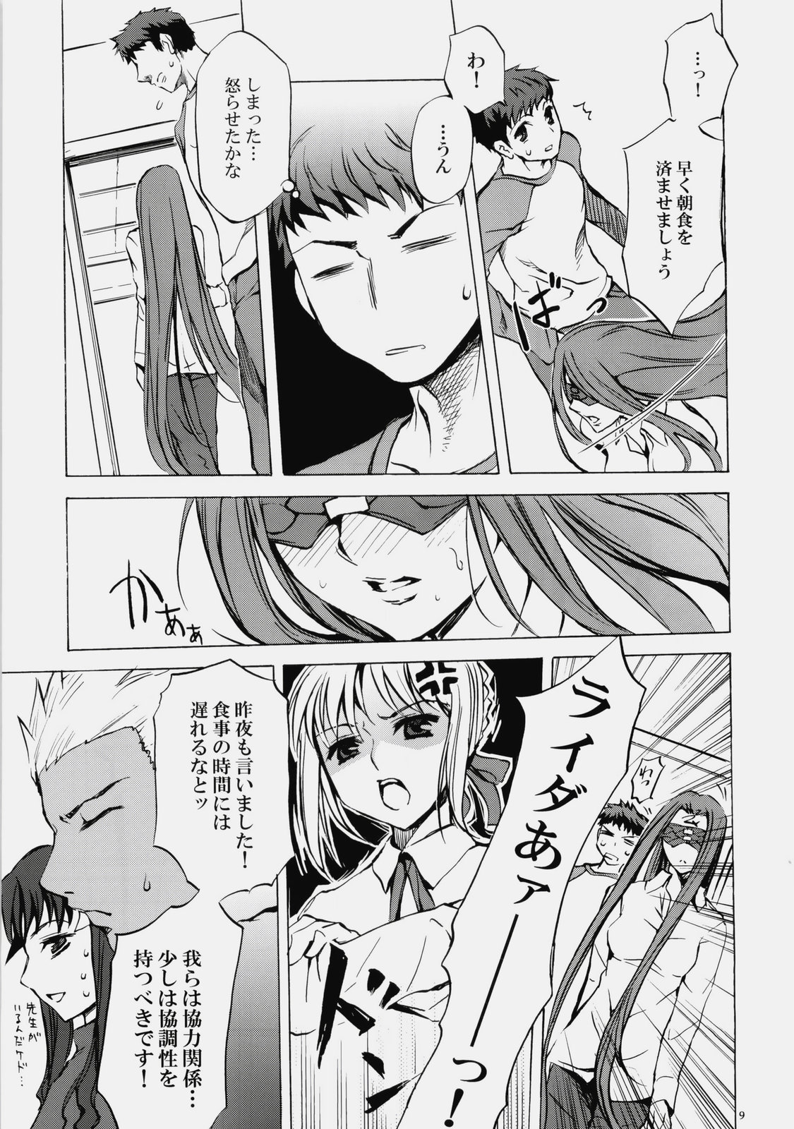 Face es-all divide page 8 full
