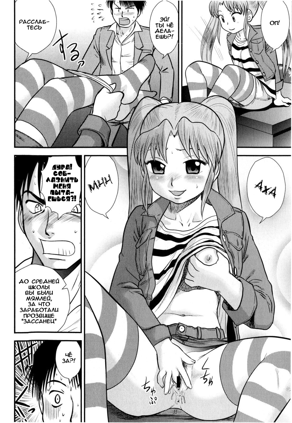 Everyday At The Hattori Detective Office page 4 full