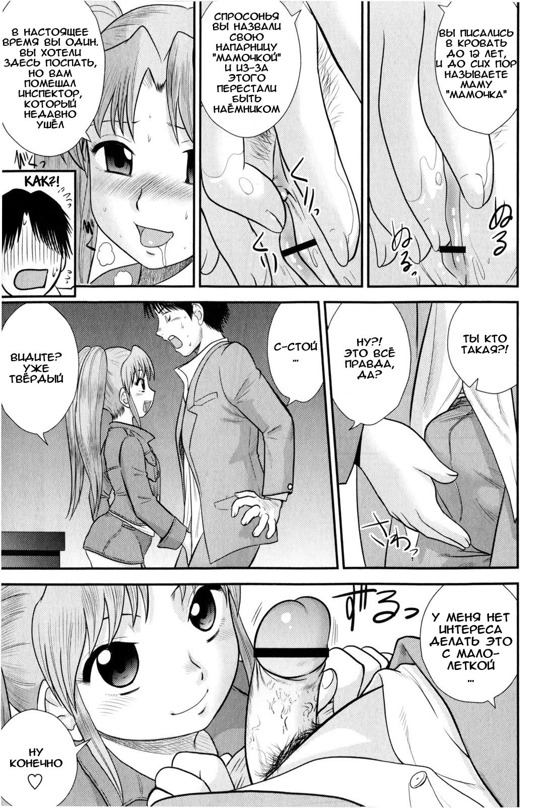 Everyday At The Hattori Detective Office page 5 full