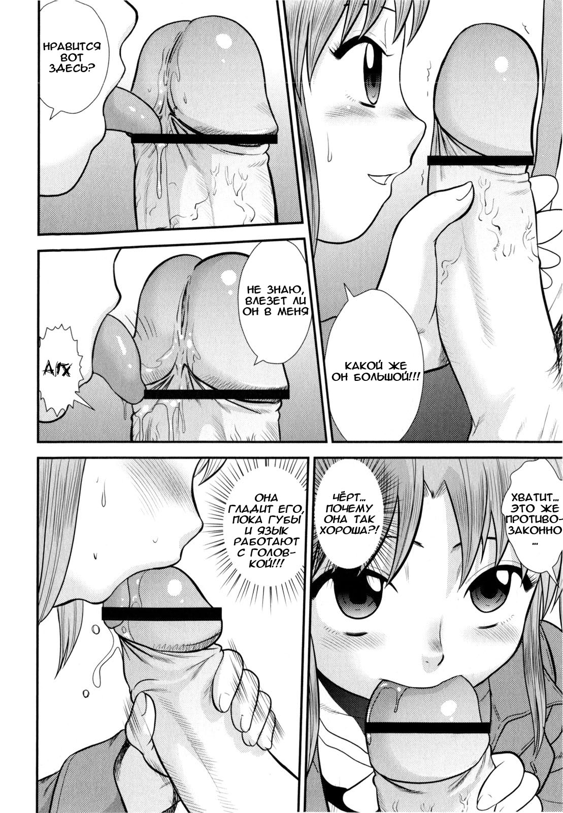 Everyday At The Hattori Detective Office page 6 full