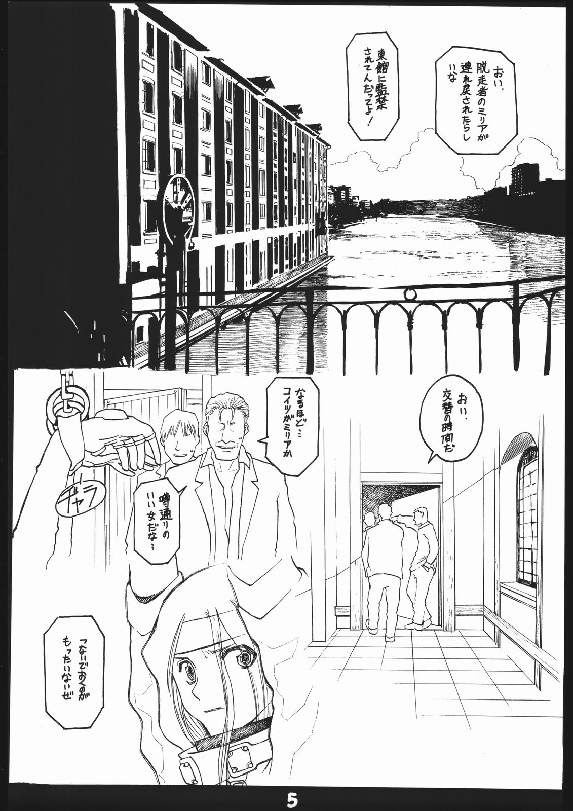 Tukamori Syuuzi World - Black in Shadow of Millia Raige in Mind page 4 full