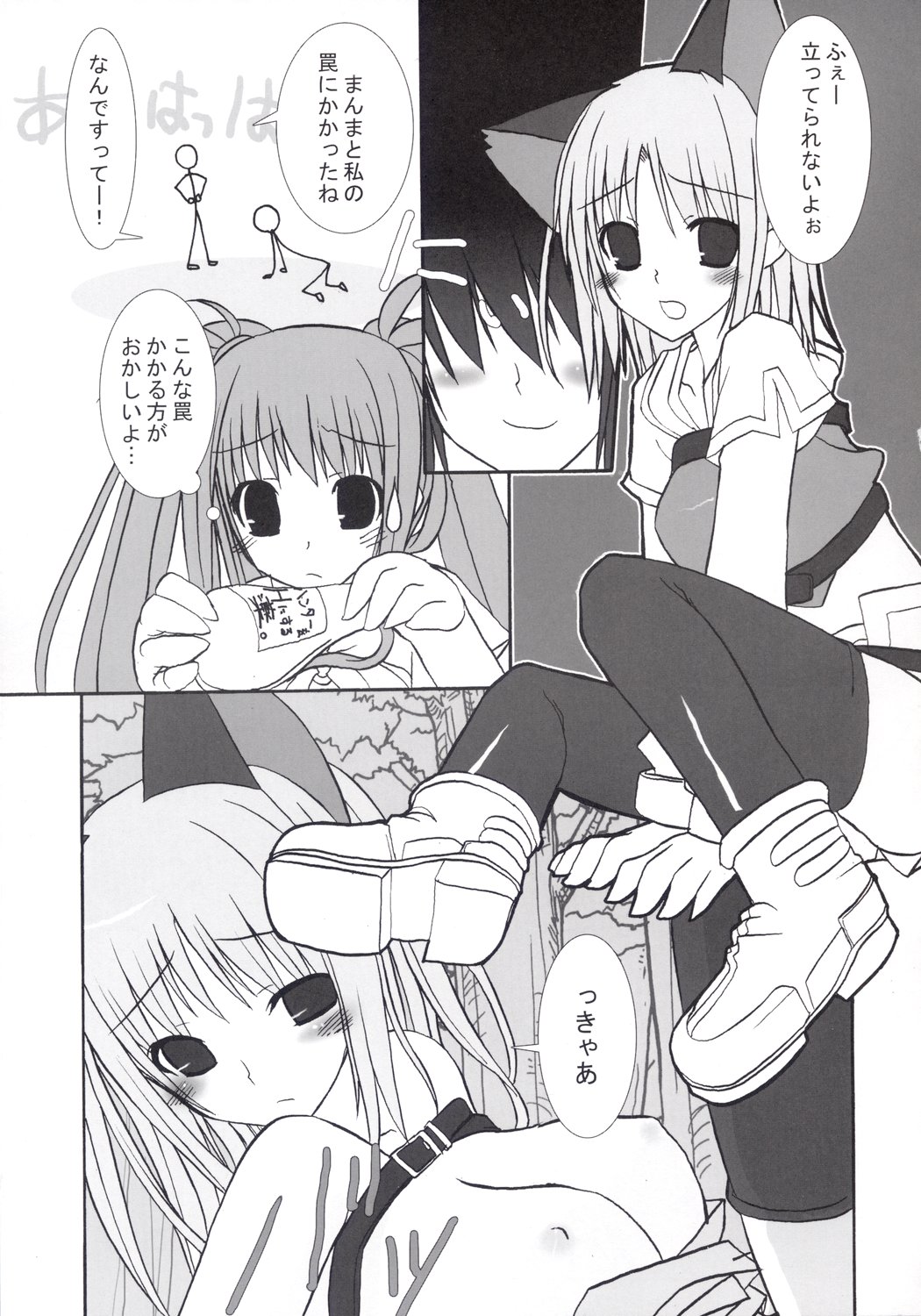 RAGNAROK LOVE HUNTER page 11 full