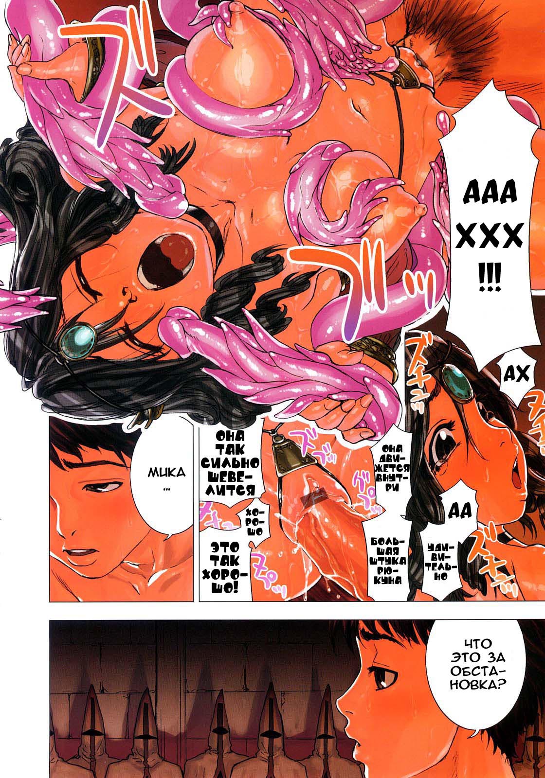 Cyber Rabbit page 2 full
