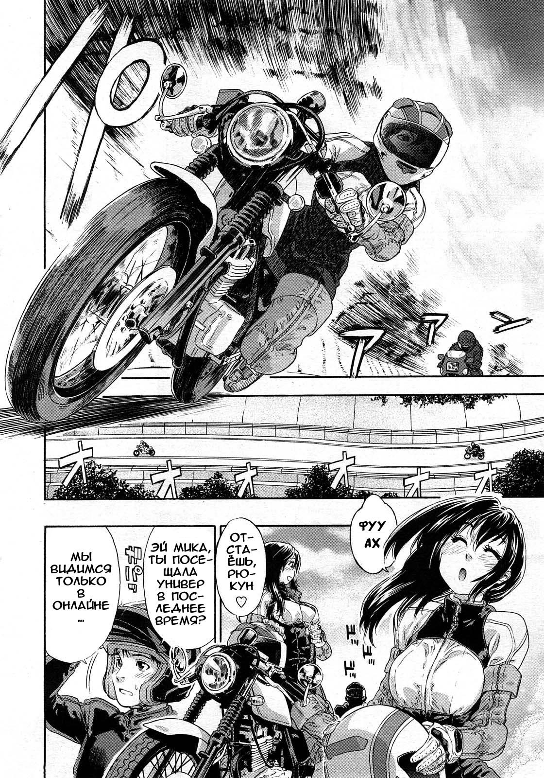Cyber Rabbit page 6 full