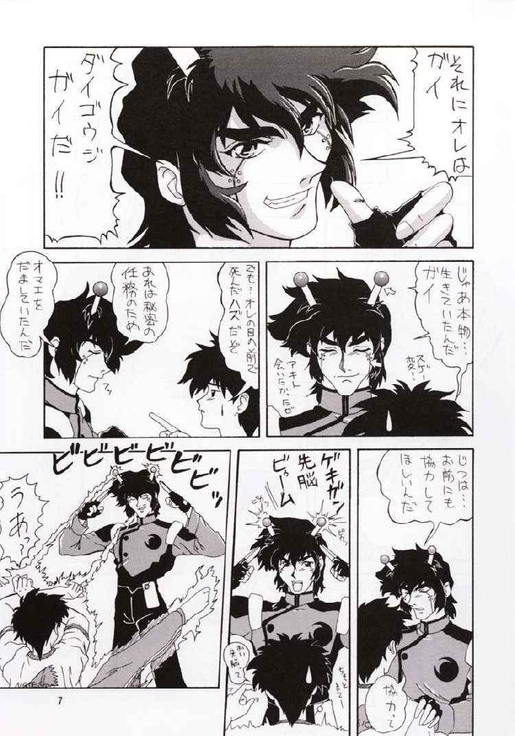 BURNING page 6 full