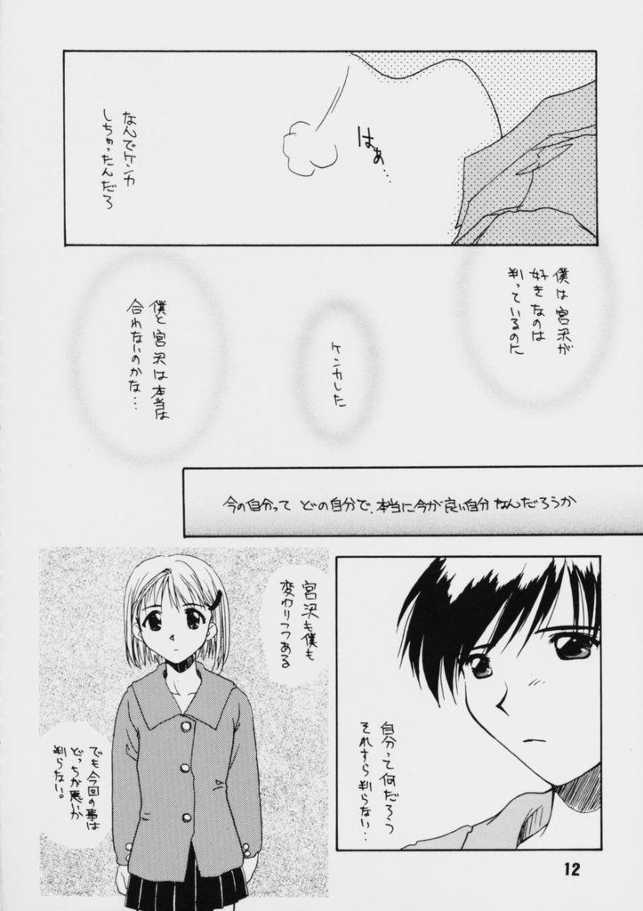 S Sense page 11 full