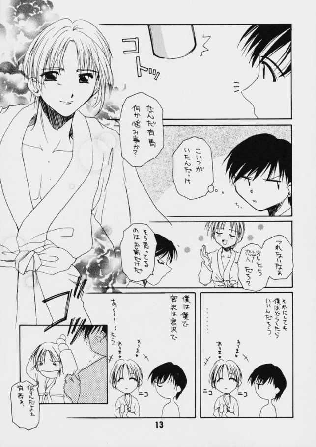 S Sense page 12 full