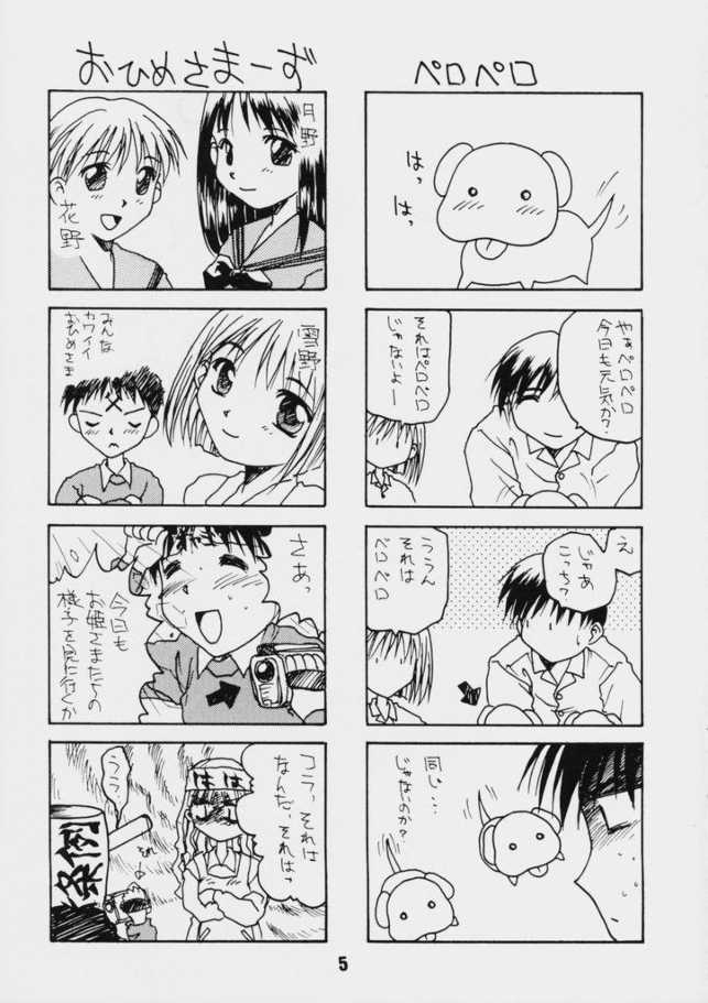 S Sense page 4 full