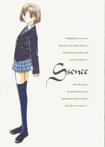 (C55) [Kaiki Nissyoku | Kaiki Nisshoku (Ayano Naoto)] S Sense (Kareshi Kanojo No Jijou / Karekano) cover