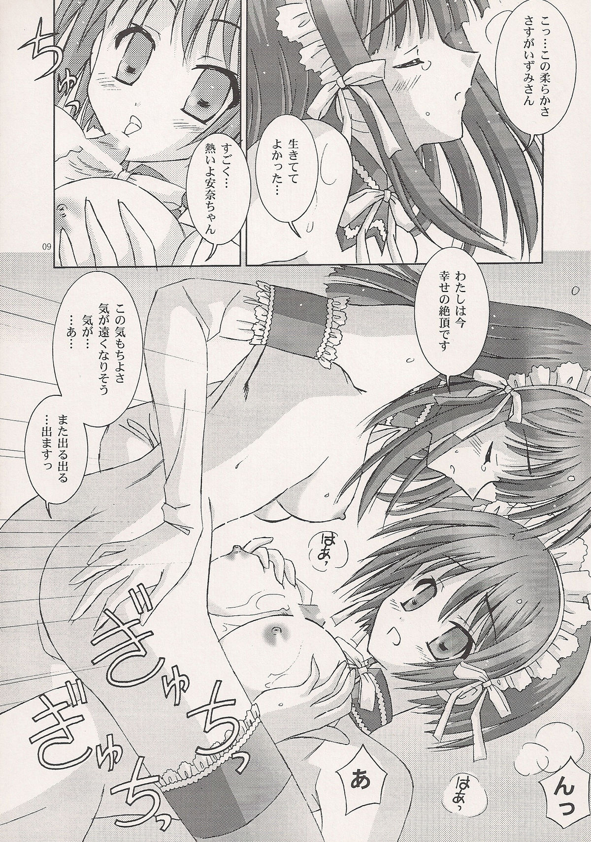 B-F-D 01 page 8 full