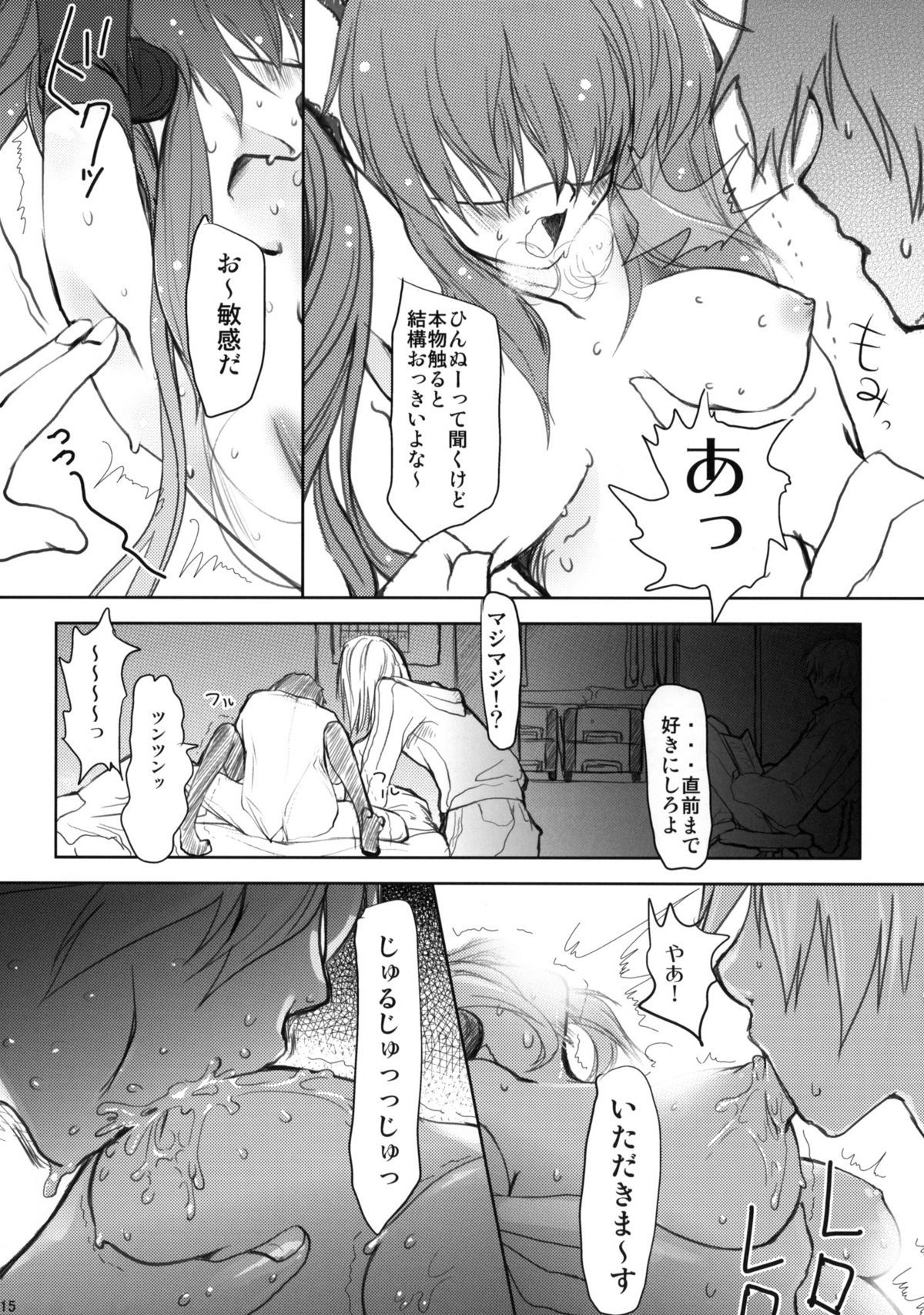 Bukiyou na Vocaloid no Ohanashi page 11 full