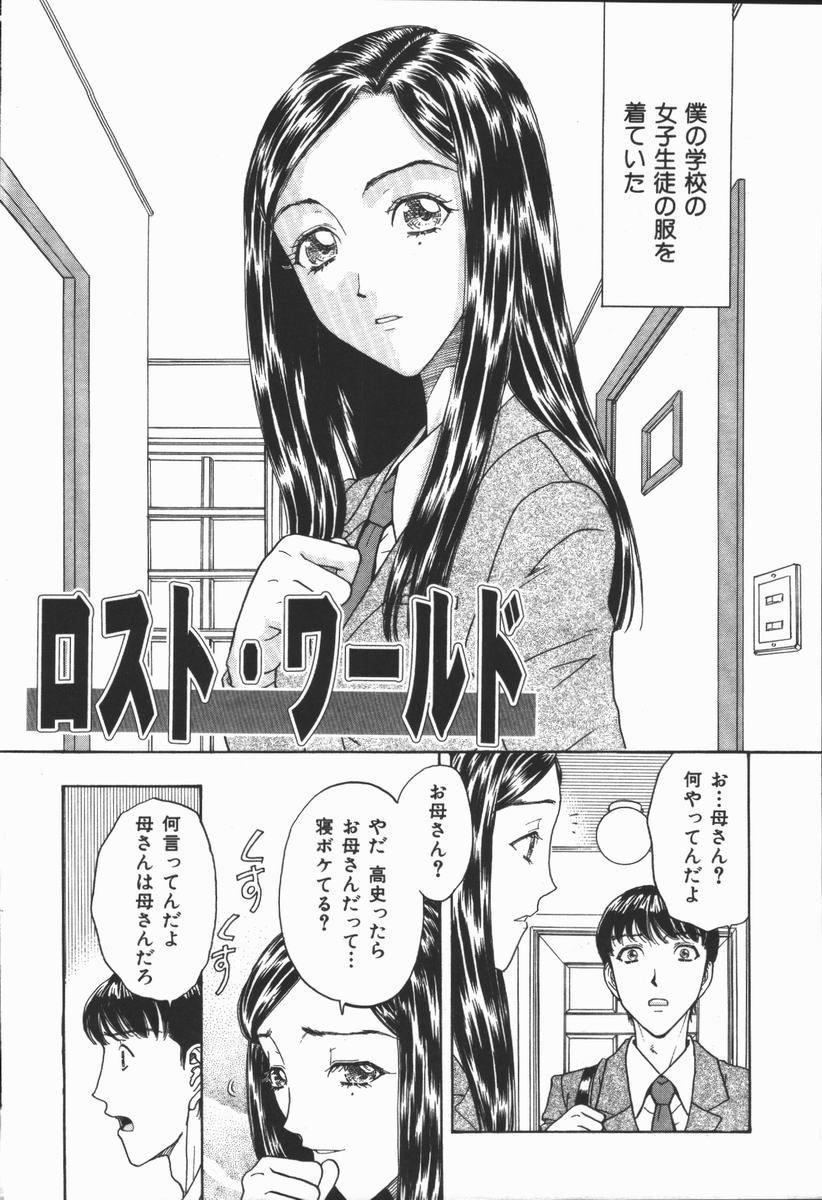 Fukai no Sho page 6 full