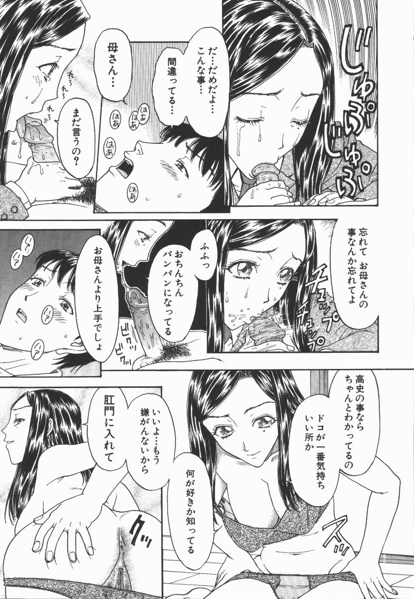 Fukai no Sho page 9 full