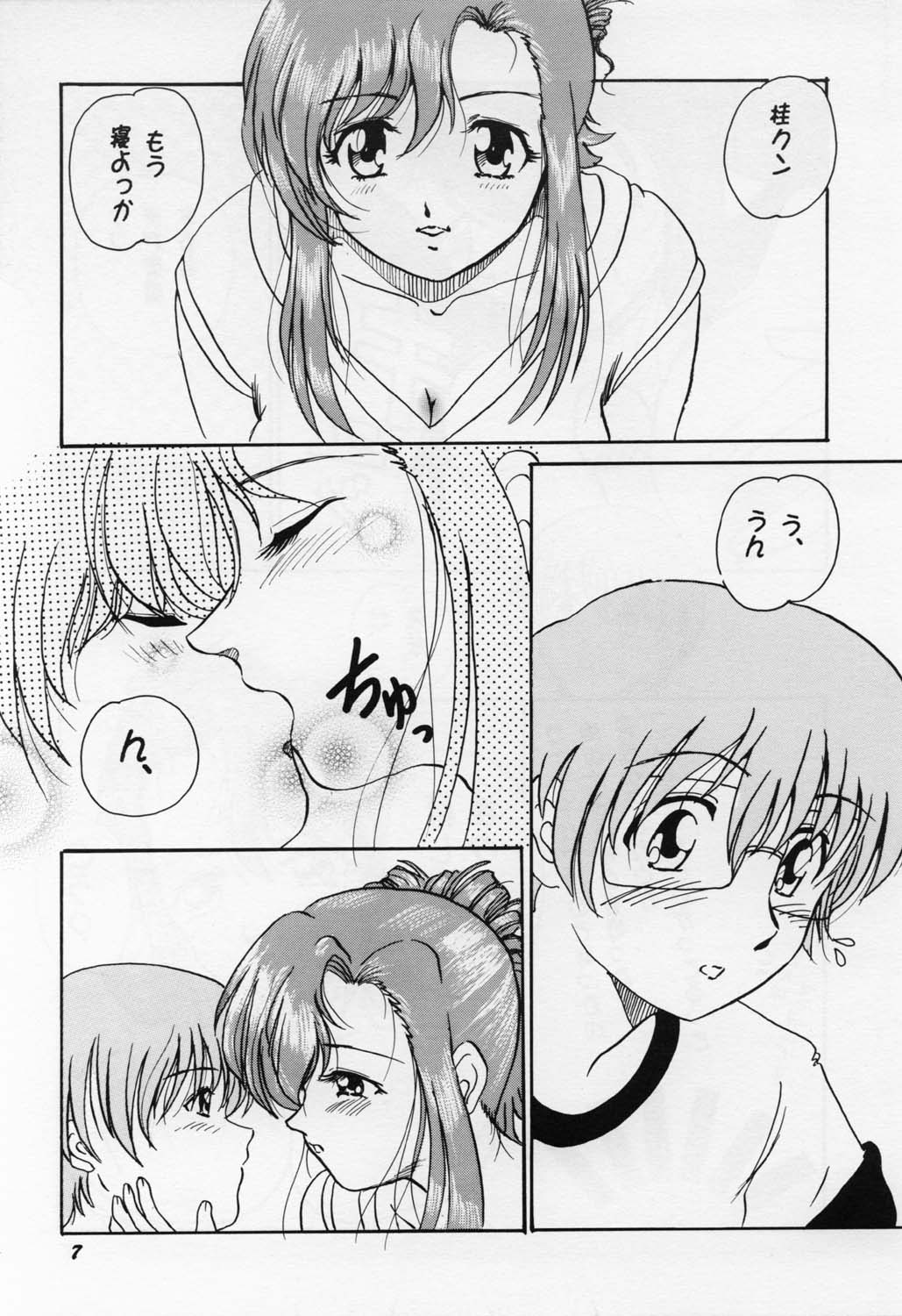 HO･HE・TO 25 page 7 full