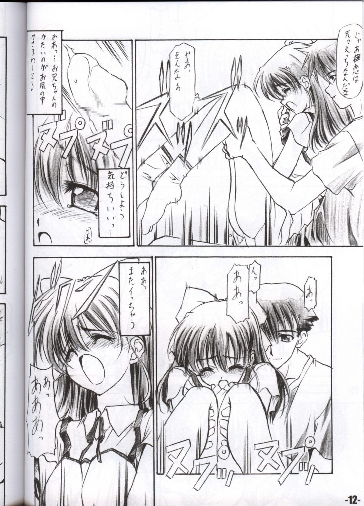 EXtra Stage vol.12 page 11 full
