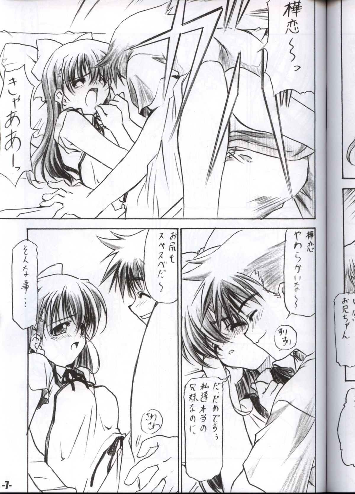 EXtra Stage vol.12 page 6 full