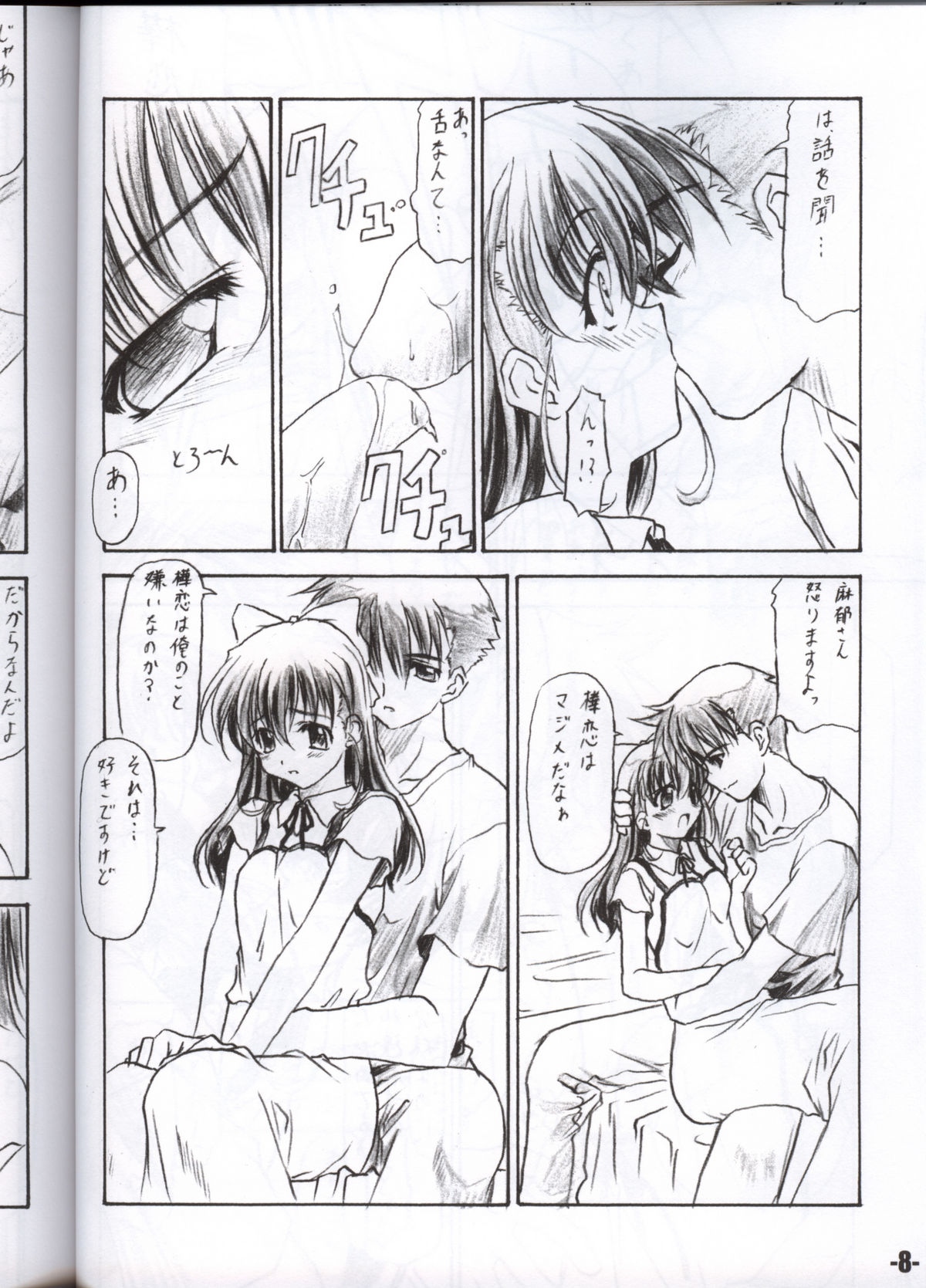 EXtra Stage vol.12 page 7 full