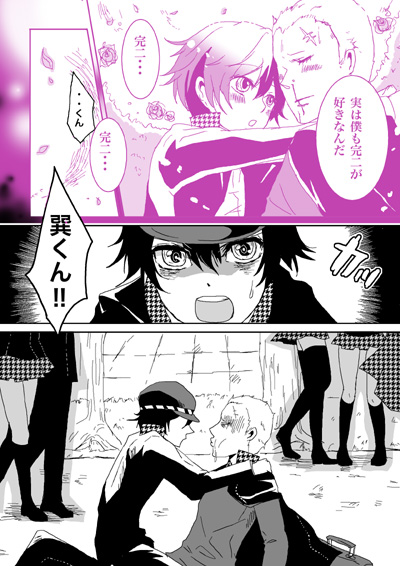 Weeeeeeeak! page 12 full