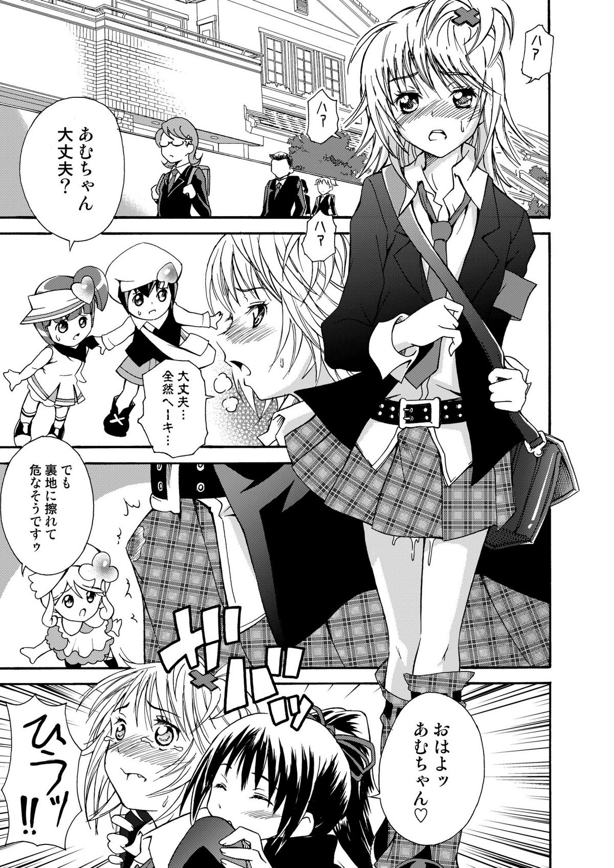 MitZ Scrambled Egg page 5 full
