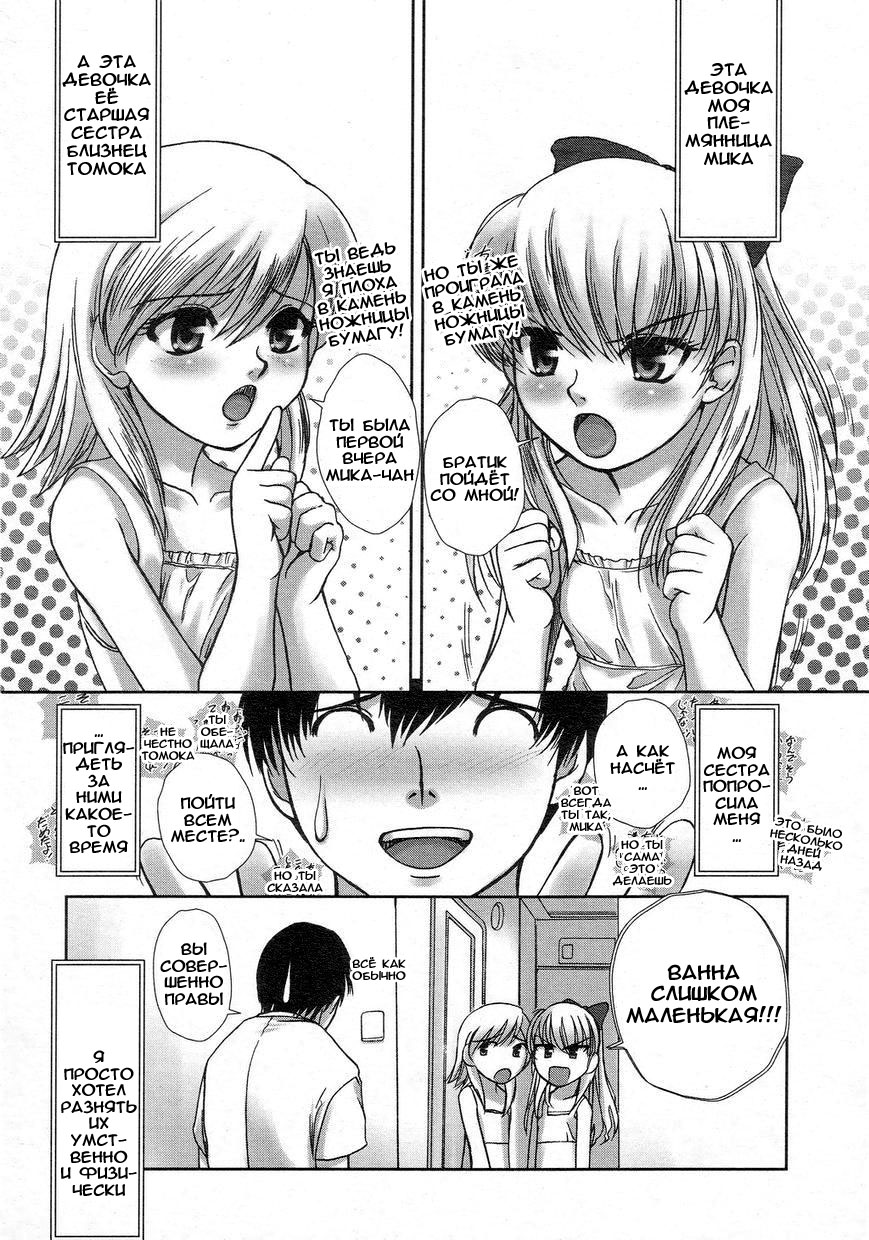 Naughty Babies page 1 full